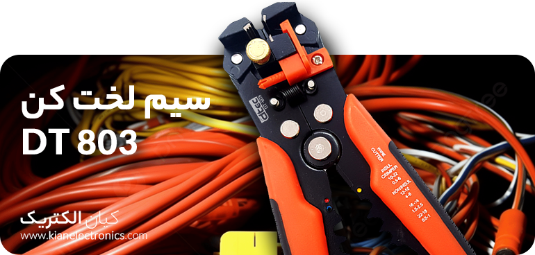 /images/thumbs/0021714_کیان الکتریک0000 copy.png